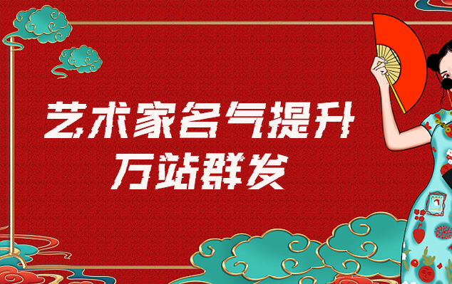 鲅鱼圈-哪些网站为艺术家提供了最佳的销售和推广机会？